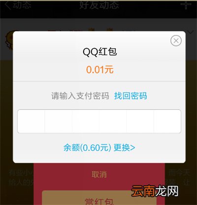 最新版QQ如何打赏红包，全面指南