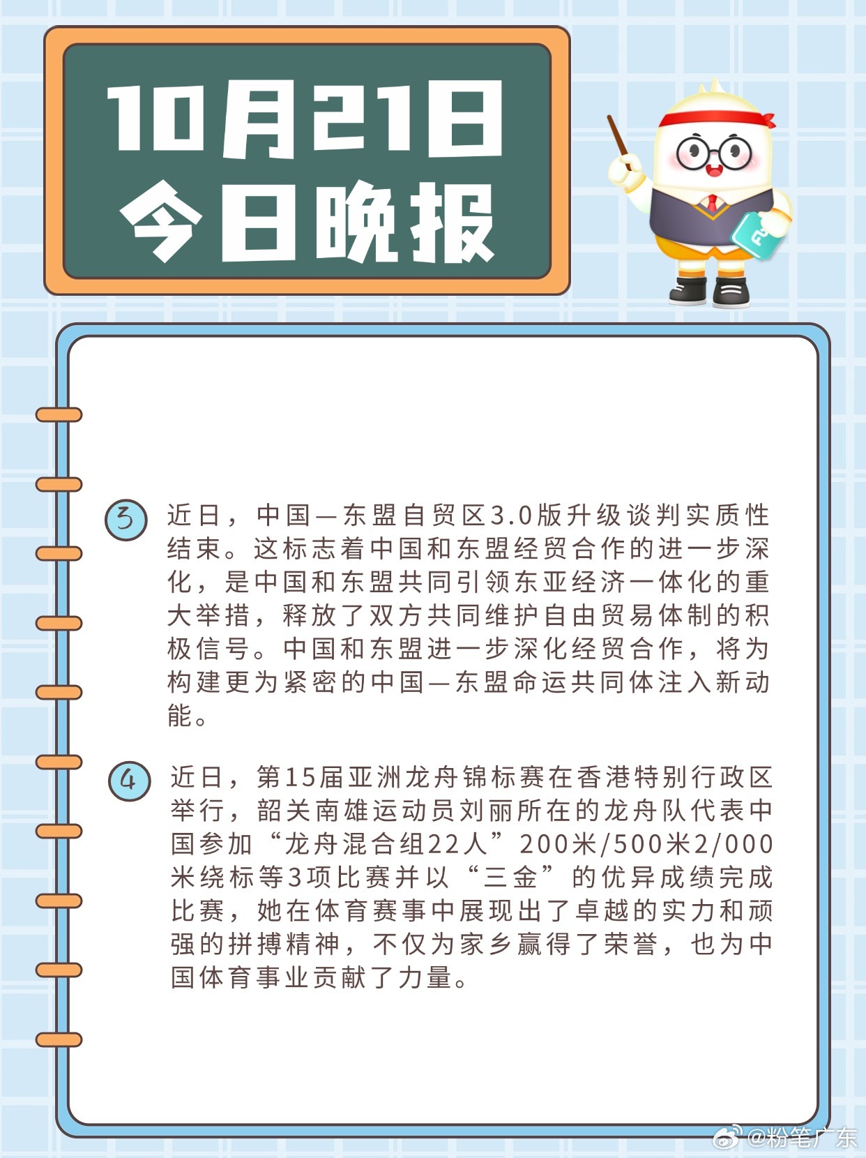 今日关注最新一期，聚焦时事热点，解读最新动态