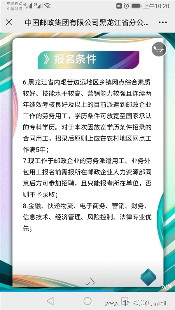 通辽信息港最新版招聘，探索职业发展的黄金港口