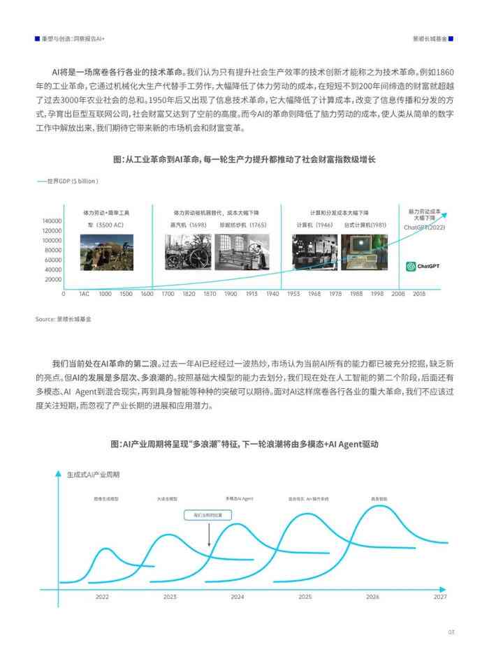 数智赛事通最新版本的深度探索与应用前景