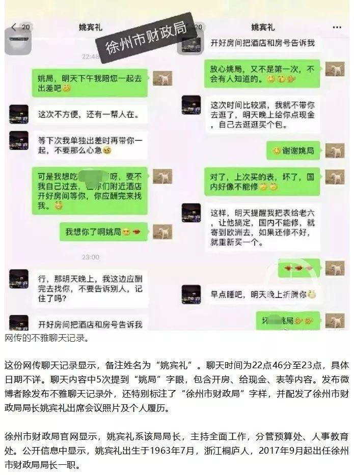 徐州新闻网最新消息视频，城市动态与民生关注的新窗口