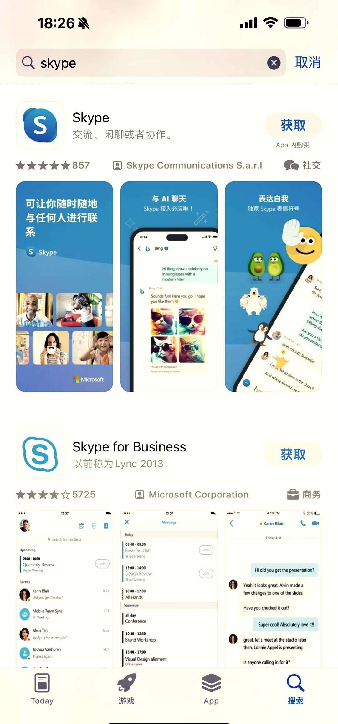 Skype最新版本官方下载指南