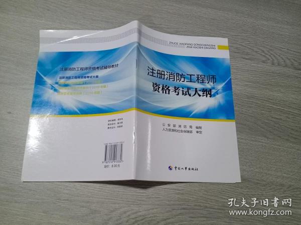 消防工程师教材最新版，深度解析与实际应用