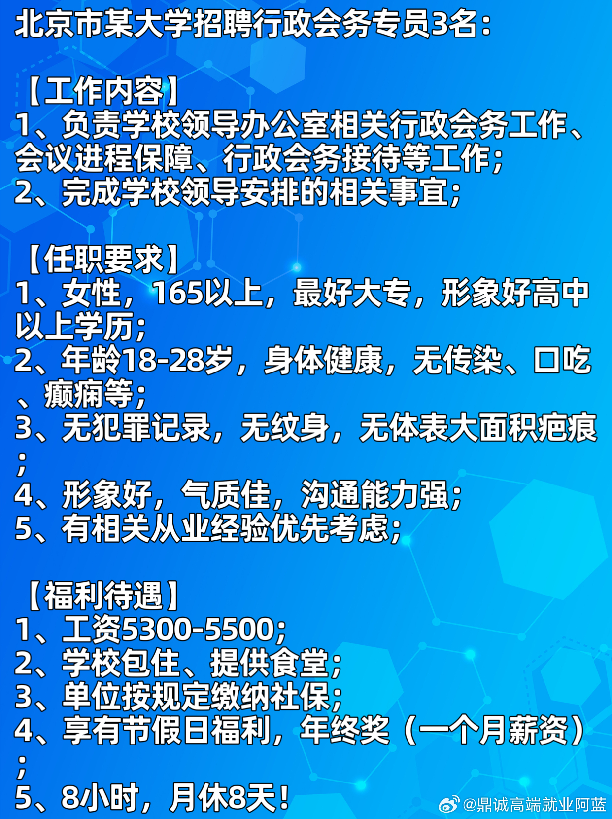 顺义区后沙峪最新招工信息及其相关解读