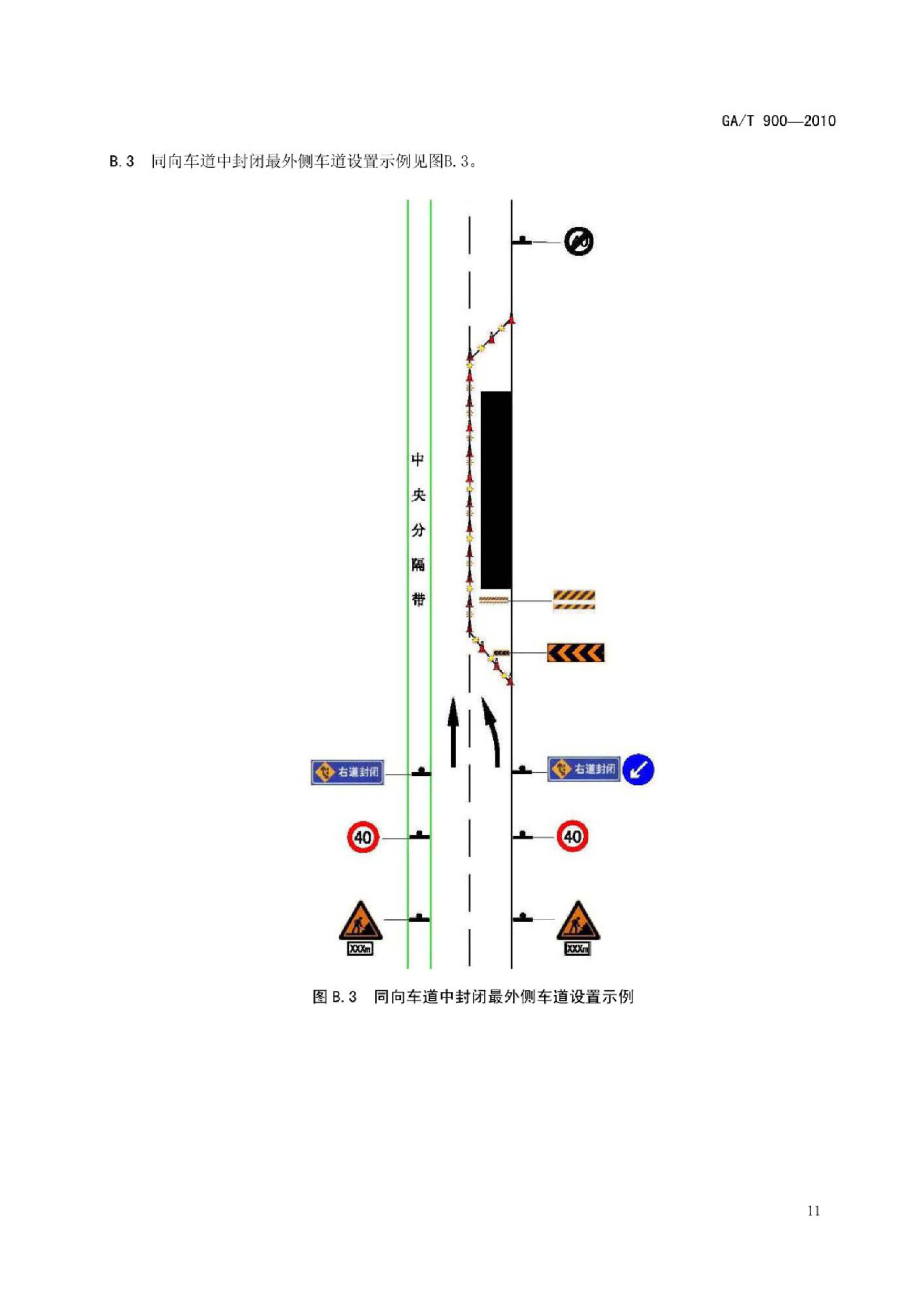 最新城市道路设计规范探讨