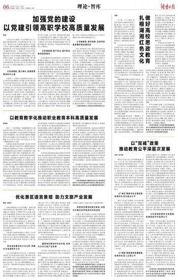 会宁教育局最新文件，引领教育改革，促进教育公平与发展