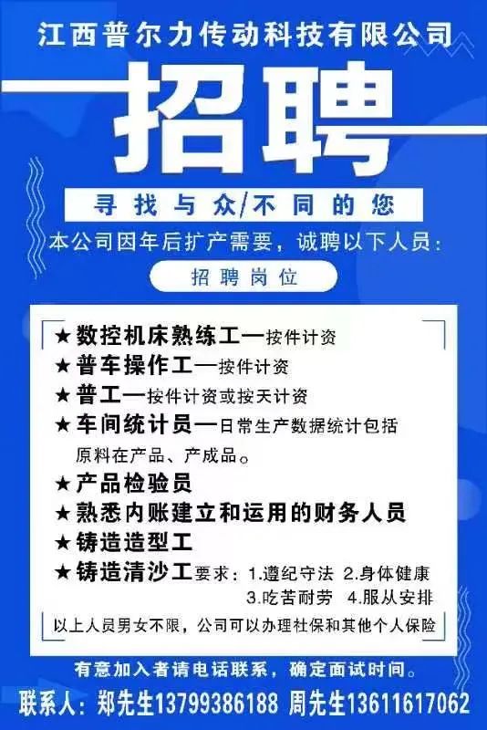 万载最新招聘信息网——求职招聘的新选择