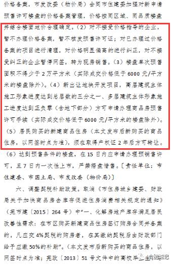 安徽省芜湖市最新房价概况及市场趋势分析