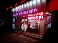 北京美容美发综合店最新转让信息概览